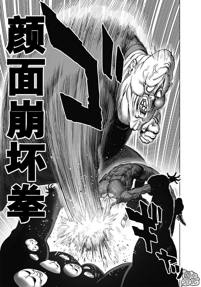 《一拳超人》漫画最新章节第185话 卷土重来免费下拉式在线观看章节第【17】张图片