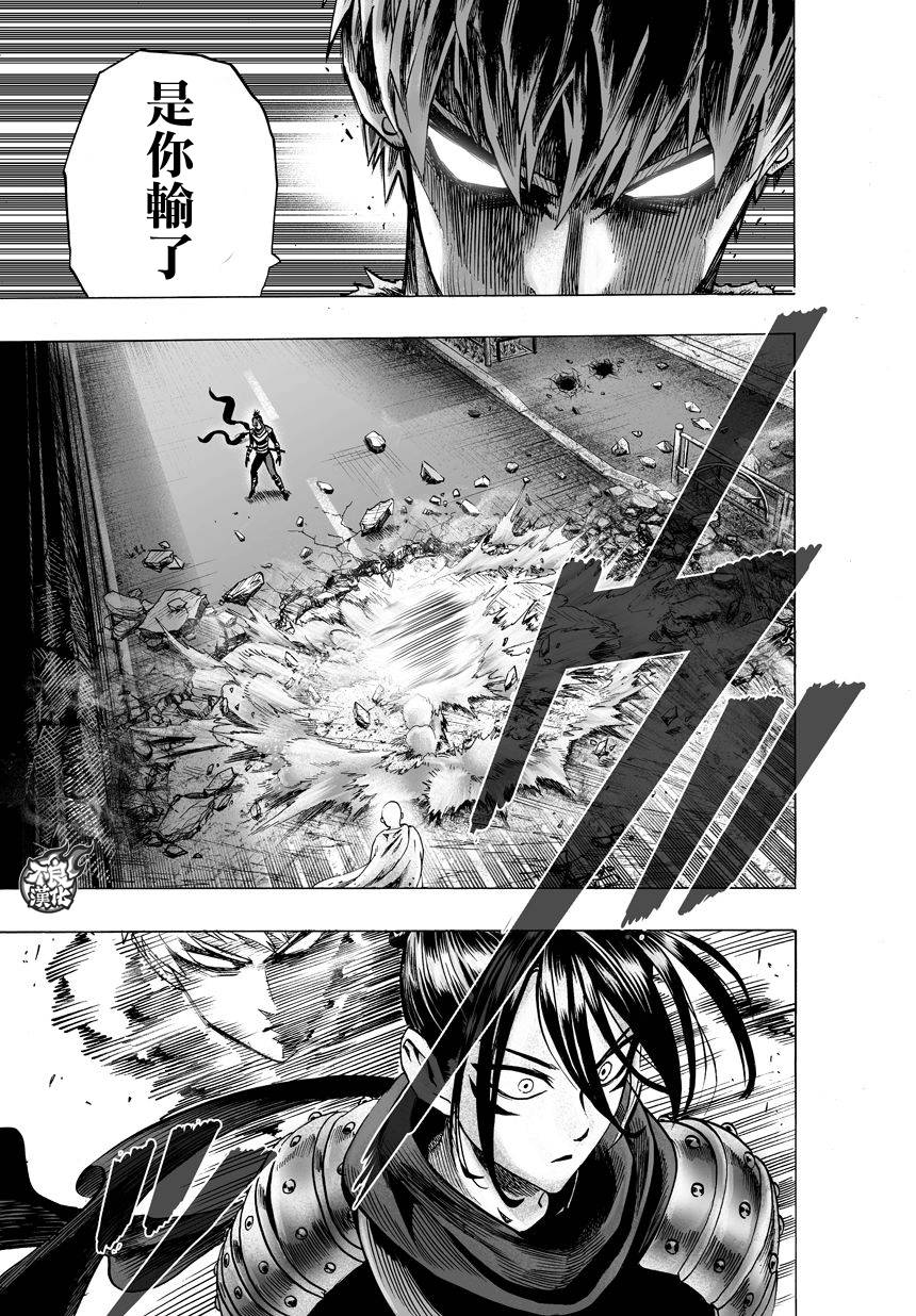 《一拳超人》漫画最新章节第61话 加速免费下拉式在线观看章节第【5】张图片