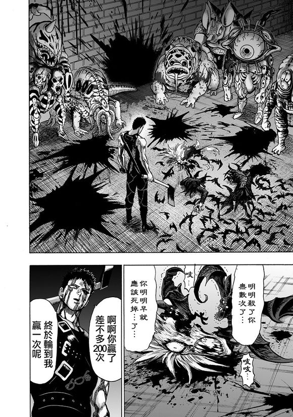 《一拳超人》漫画最新章节第143话 僵尸男免费下拉式在线观看章节第【40】张图片