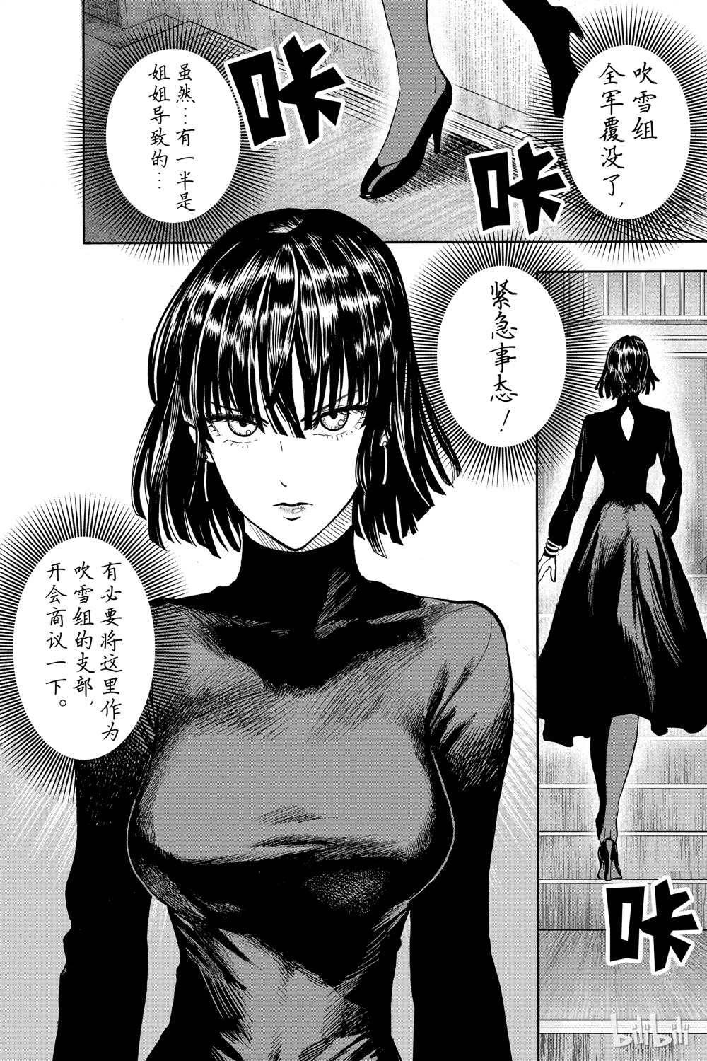 《一拳超人》漫画最新章节第17话免费下拉式在线观看章节第【145】张图片