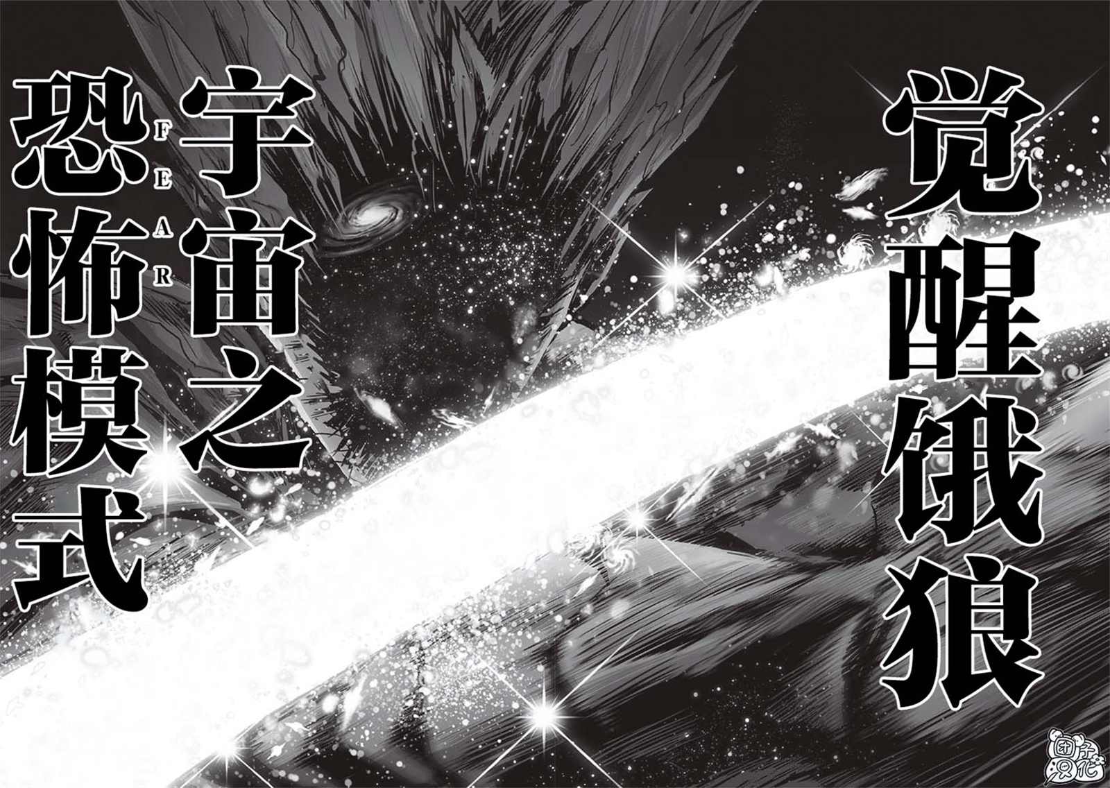 《一拳超人》漫画最新章节第209话 新209免费下拉式在线观看章节第【47】张图片