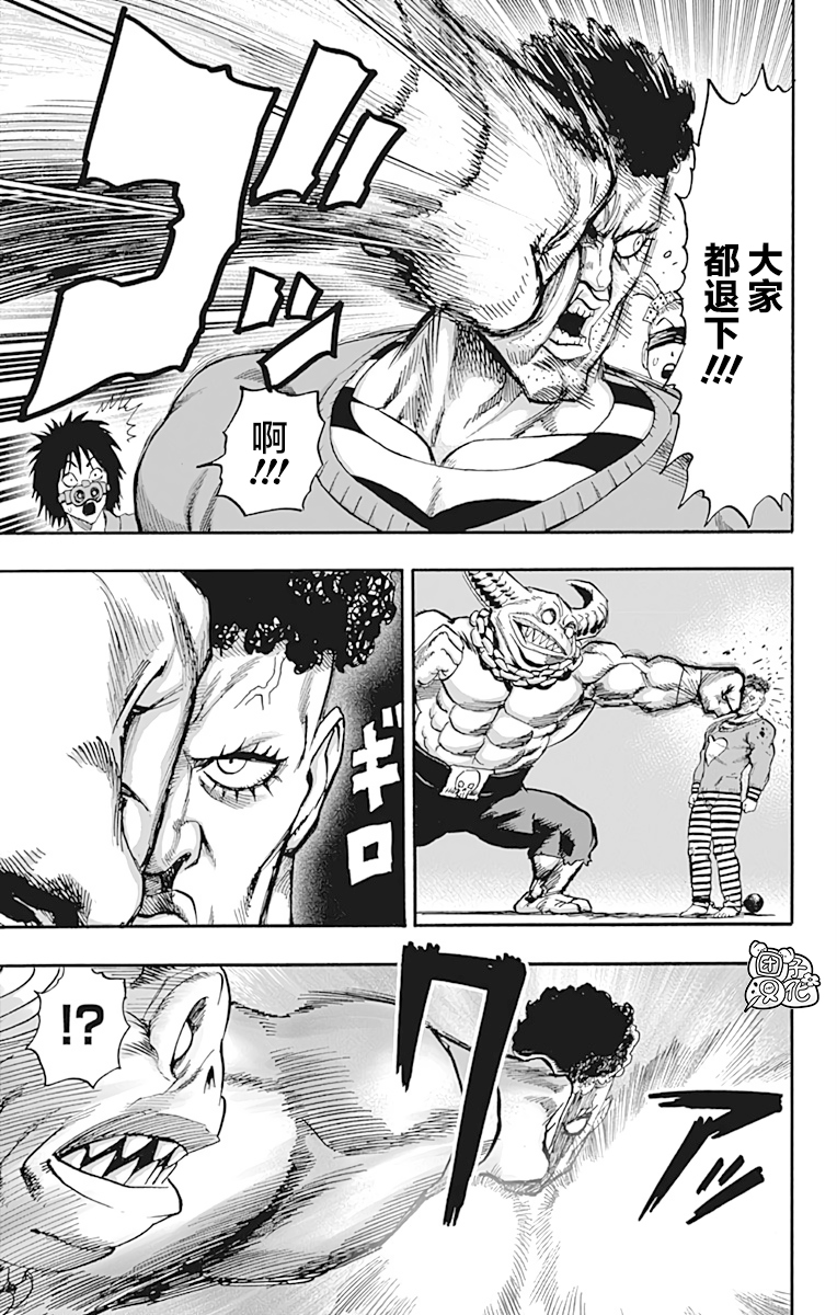 《一拳超人》漫画最新章节第21卷免费下拉式在线观看章节第【28】张图片