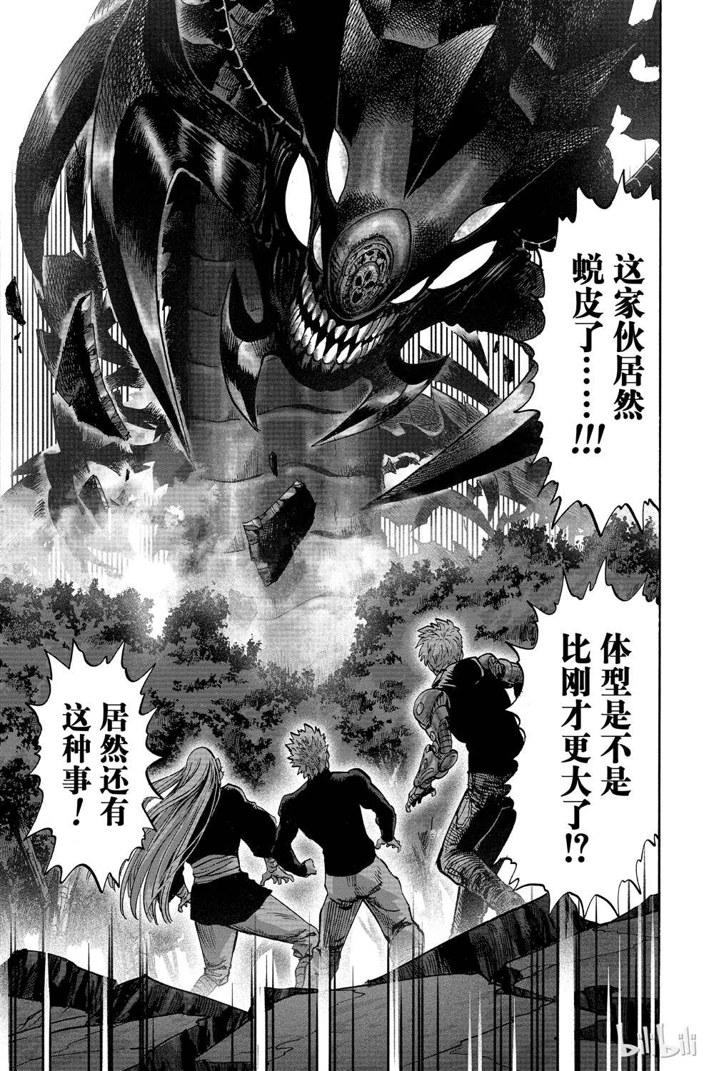 《一拳超人》漫画最新章节第17话免费下拉式在线观看章节第【62】张图片