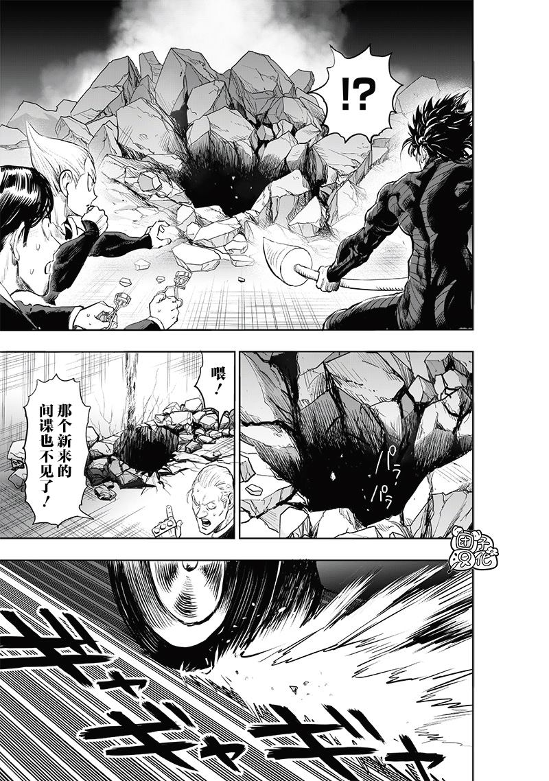 《一拳超人》漫画最新章节第224话 目击免费下拉式在线观看章节第【16】张图片