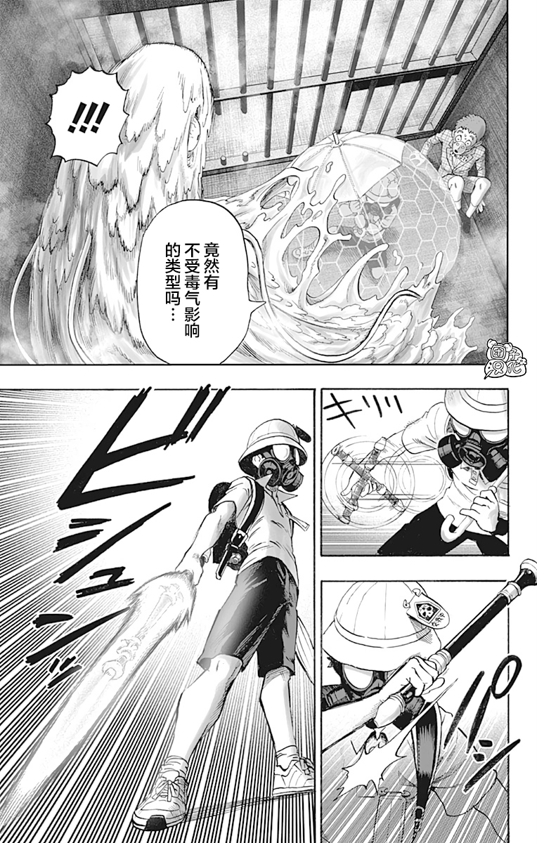 《一拳超人》漫画最新章节第21卷免费下拉式在线观看章节第【154】张图片