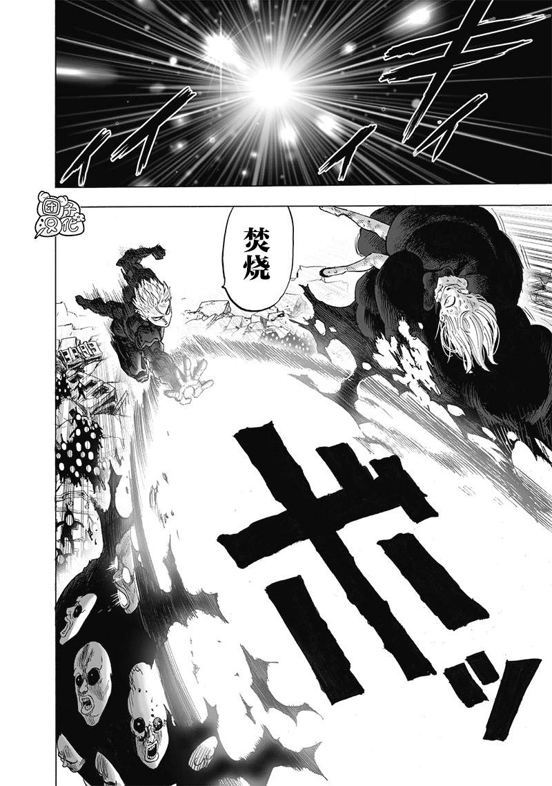 《一拳超人》漫画最新章节第191话 剧毒物免费下拉式在线观看章节第【12】张图片