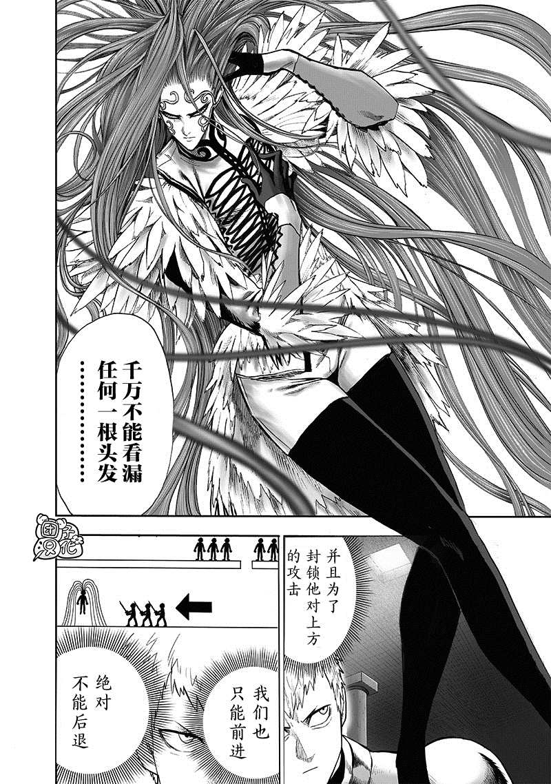 《一拳超人》漫画最新章节第23卷免费下拉式在线观看章节第【32】张图片