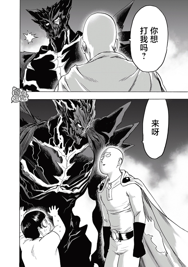 《一拳超人》漫画最新章节第207话 最棒的英雄免费下拉式在线观看章节第【33】张图片