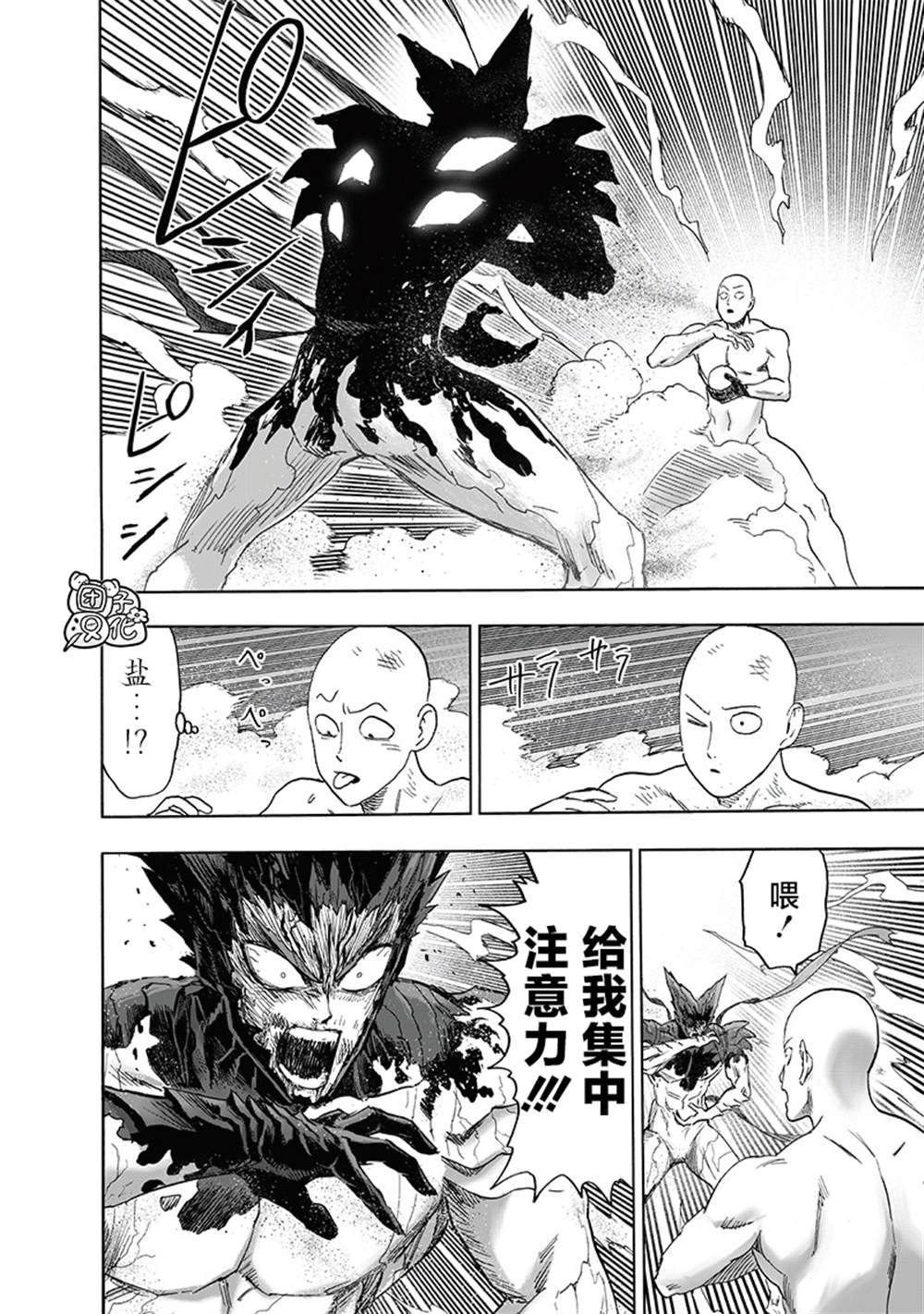 《一拳超人》漫画最新章节第213话 众神的觉醒免费下拉式在线观看章节第【51】张图片