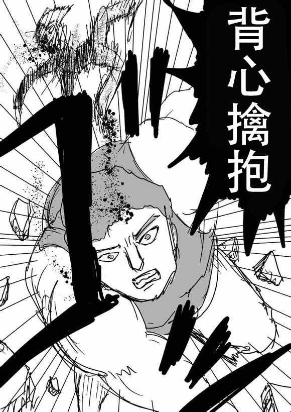 《一拳超人》漫画最新章节原作版51免费下拉式在线观看章节第【11】张图片