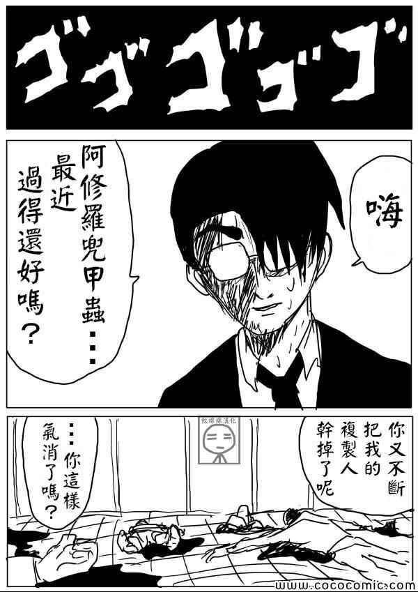 《一拳超人》漫画最新章节原作版09免费下拉式在线观看章节第【13】张图片