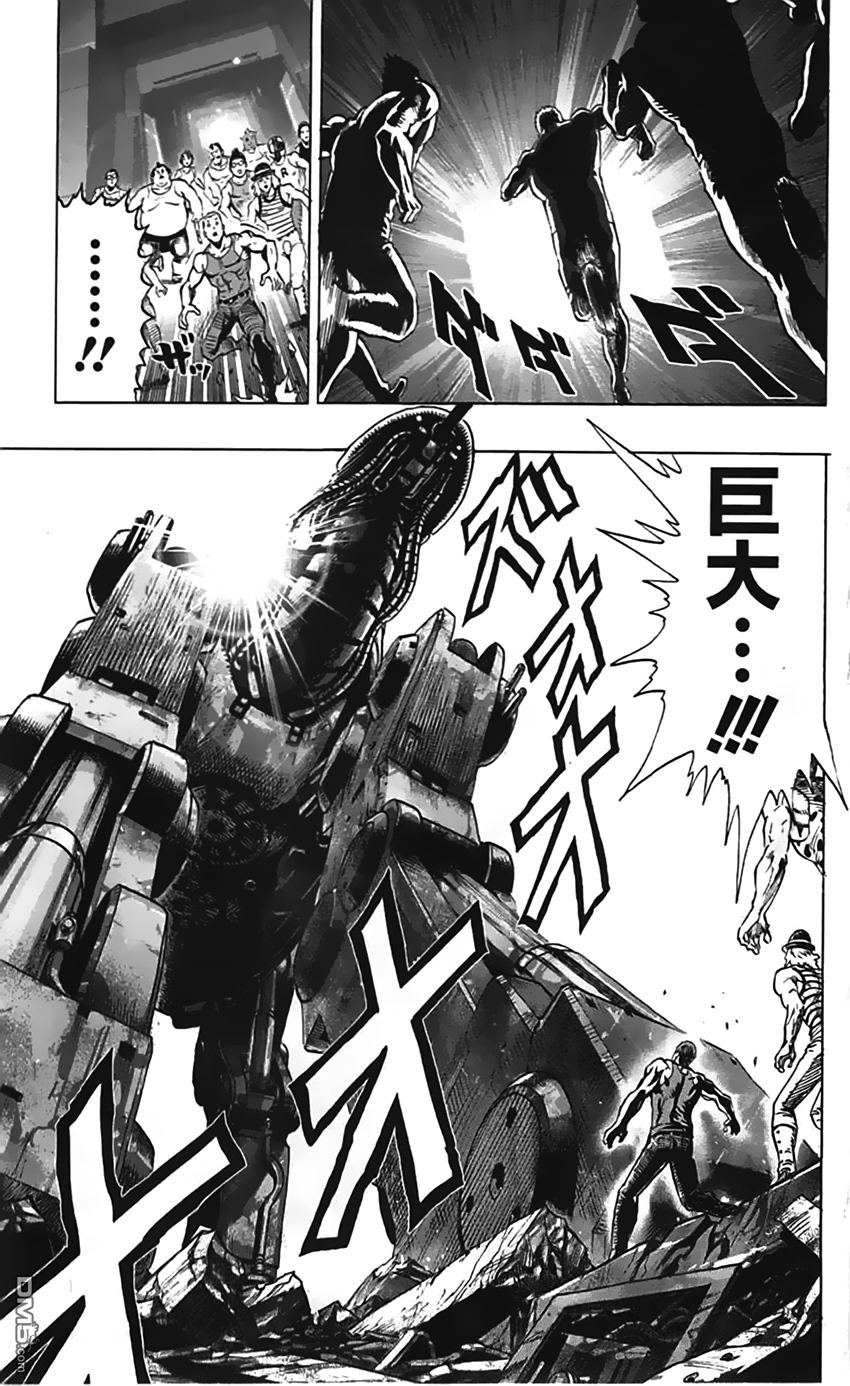 《一拳超人》漫画最新章节第07卷番外免费下拉式在线观看章节第【9】张图片