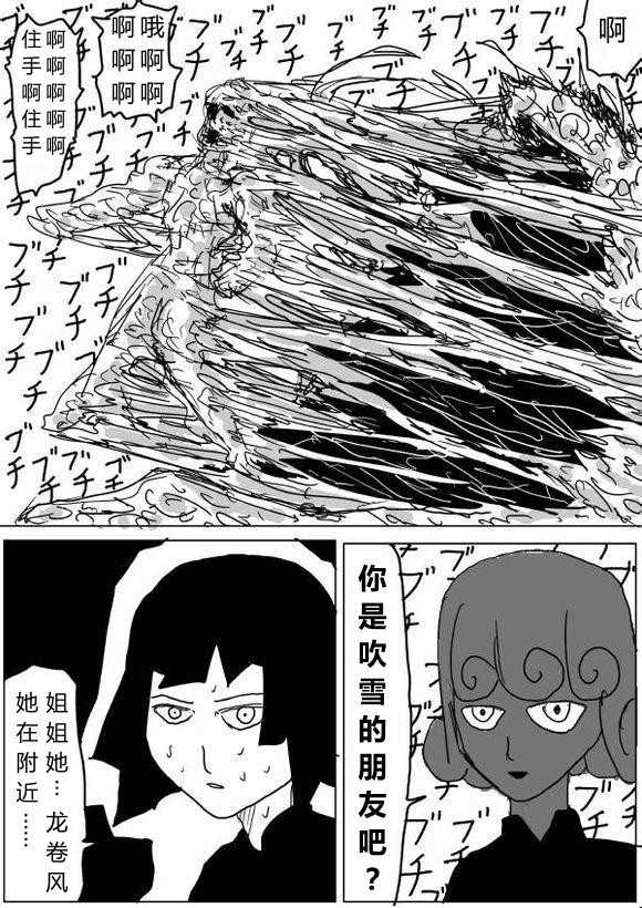 《一拳超人》漫画最新章节原作版62-63免费下拉式在线观看章节第【9】张图片