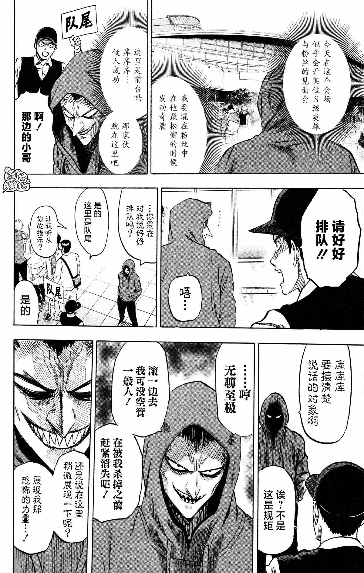 《一拳超人》漫画最新章节单行本24卷番外免费下拉式在线观看章节第【8】张图片