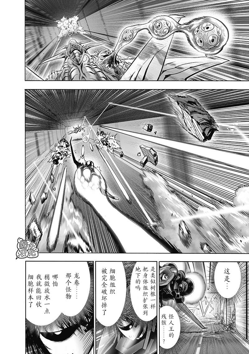 《一拳超人》漫画最新章节第181话 共鸣免费下拉式在线观看章节第【27】张图片