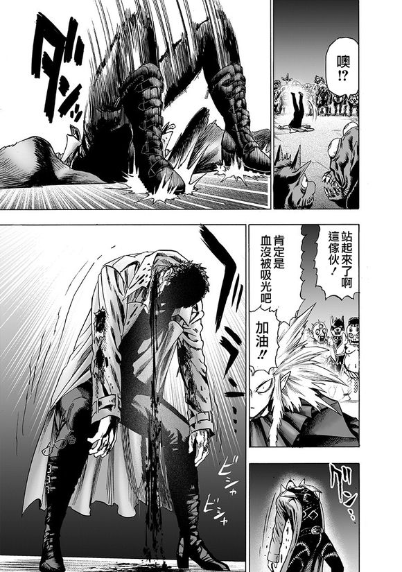 《一拳超人》漫画最新章节第143话 僵尸男免费下拉式在线观看章节第【20】张图片