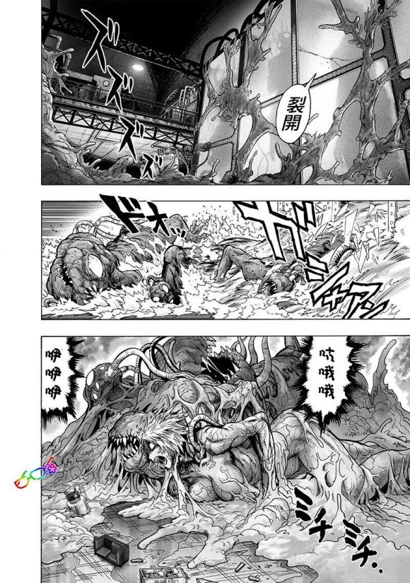 《一拳超人》漫画最新章节第171话免费下拉式在线观看章节第【2】张图片