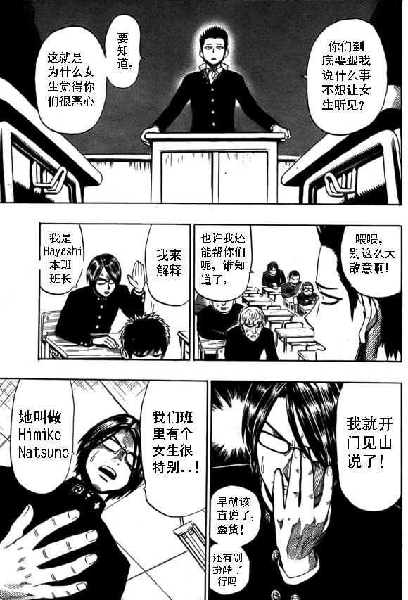 《一拳超人》漫画最新章节外传：第13话  弹丸天使免费下拉式在线观看章节第【9】张图片