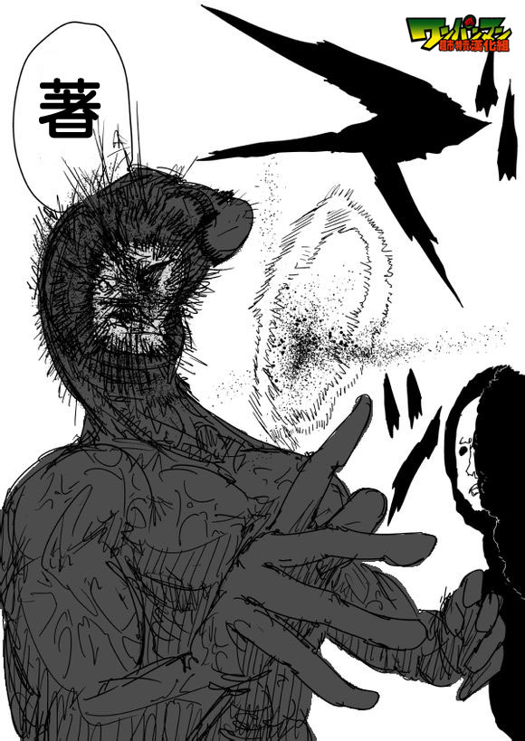 《一拳超人》漫画最新章节原作版81免费下拉式在线观看章节第【7】张图片