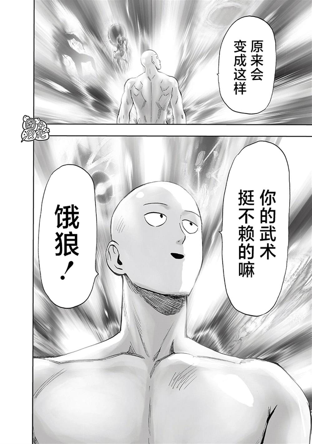 《一拳超人》漫画最新章节第213话 众神的觉醒免费下拉式在线观看章节第【58】张图片