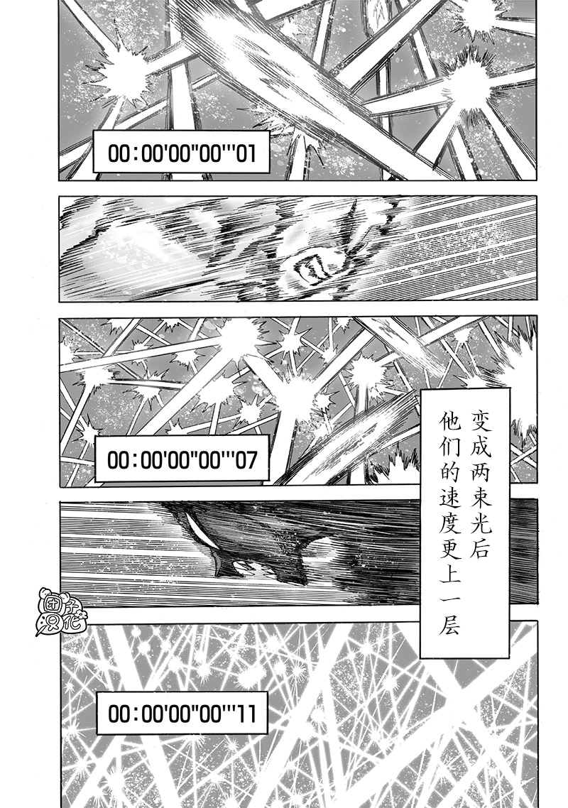 《一拳超人》漫画最新章节第201话 神罚免费下拉式在线观看章节第【13】张图片