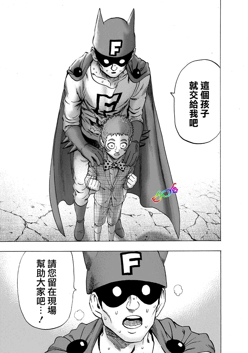 《一拳超人》漫画最新章节第162话 只需要强大实力免费下拉式在线观看章节第【21】张图片