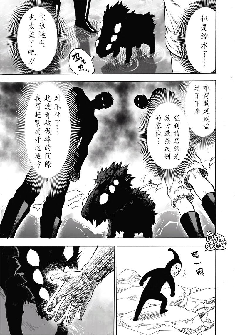 《一拳超人》漫画最新章节第216话 最不能碰见的家伙免费下拉式在线观看章节第【25】张图片