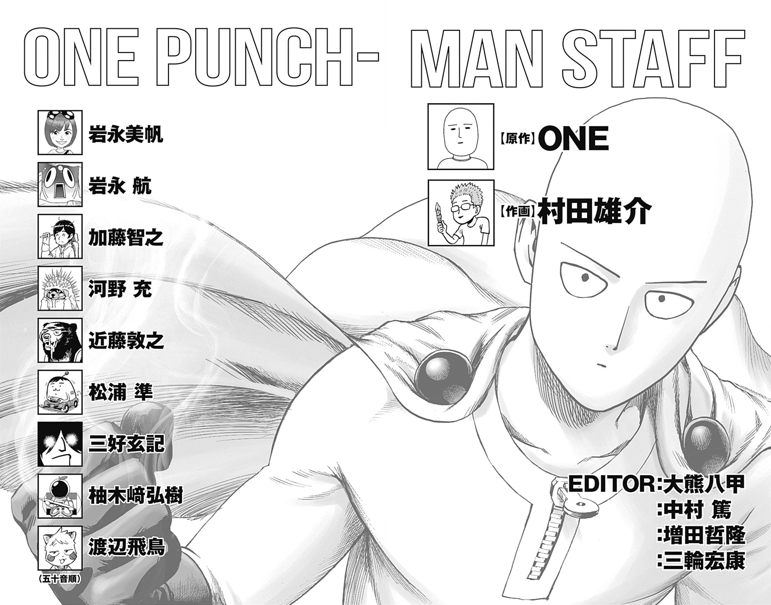 《一拳超人》漫画最新章节第21卷免费下拉式在线观看章节第【213】张图片