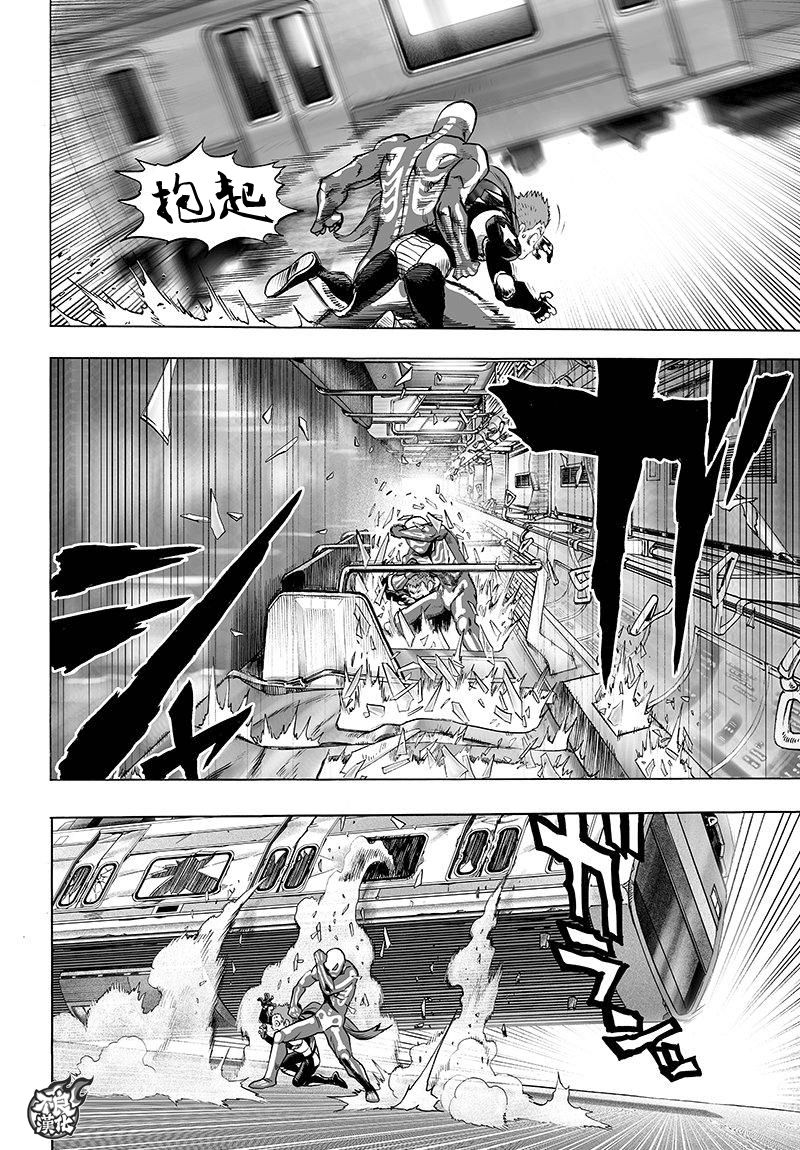 《一拳超人》漫画最新章节第104话 大战力免费下拉式在线观看章节第【4】张图片