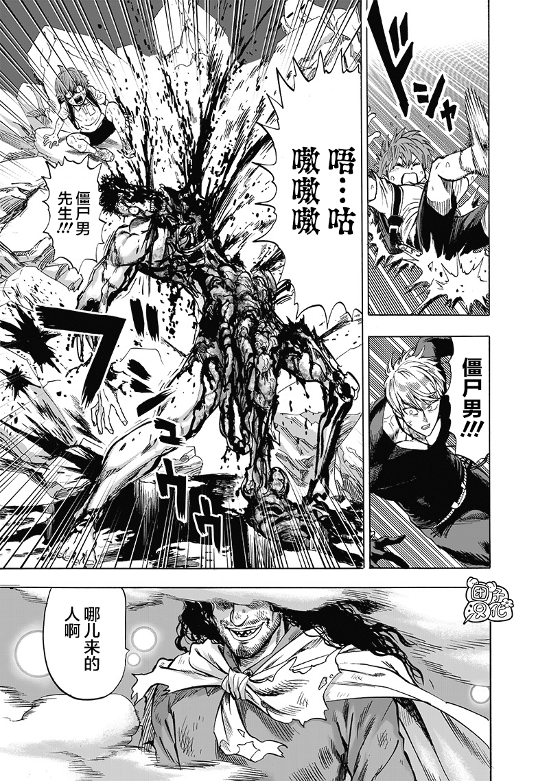 《一拳超人》漫画最新章节第183话 ABYSS免费下拉式在线观看章节第【22】张图片