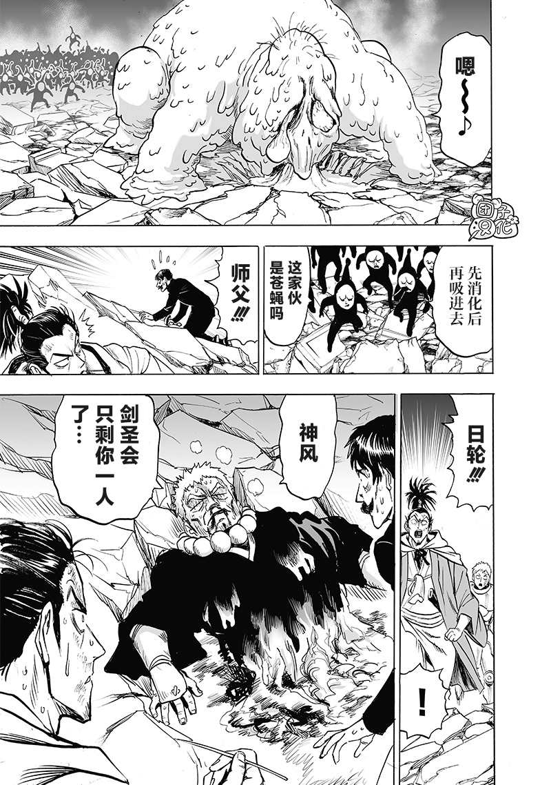 《一拳超人》漫画最新章节第192话 一线免费下拉式在线观看章节第【19】张图片