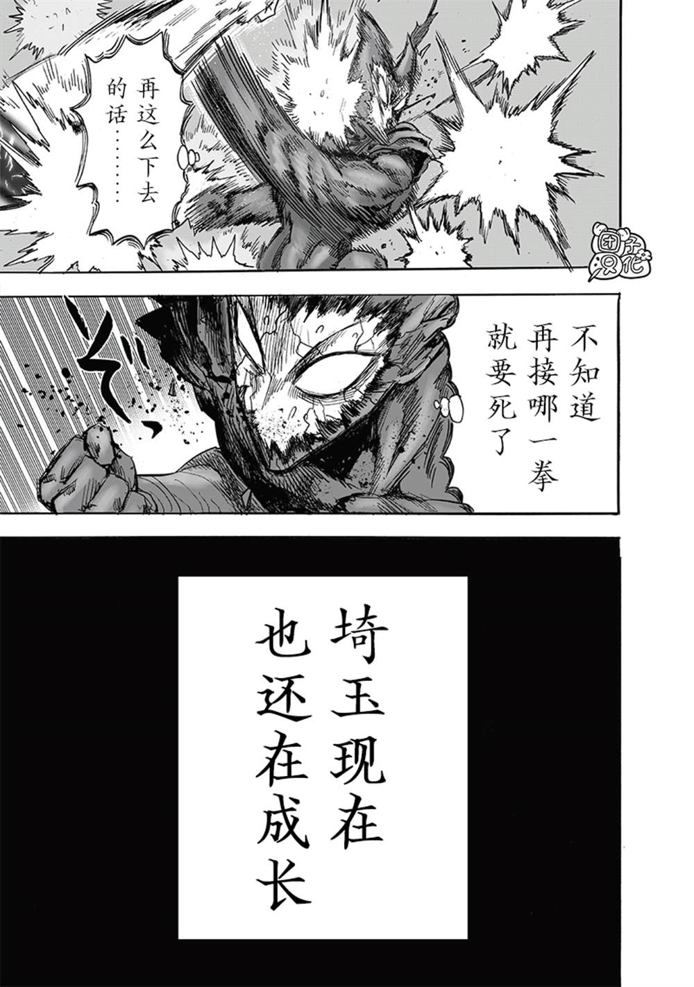 《一拳超人》漫画最新章节第213话 众神的觉醒免费下拉式在线观看章节第【15】张图片