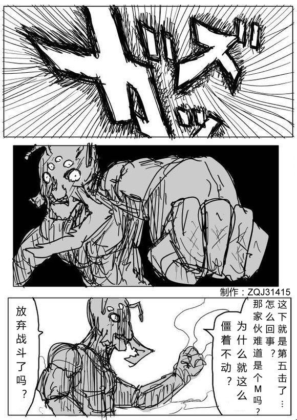 《一拳超人》漫画最新章节原作版61免费下拉式在线观看章节第【1】张图片