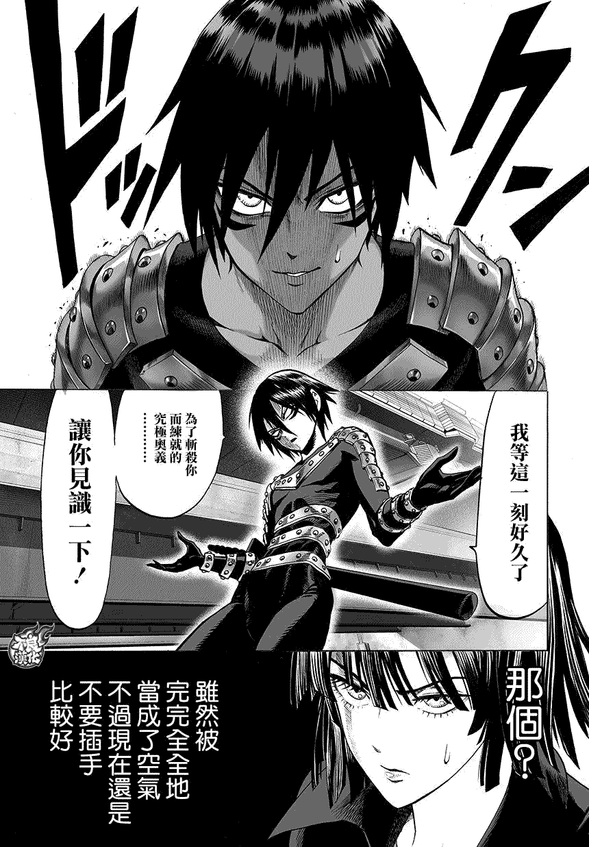 《一拳超人》漫画最新章节第62话免费下拉式在线观看章节第【11】张图片