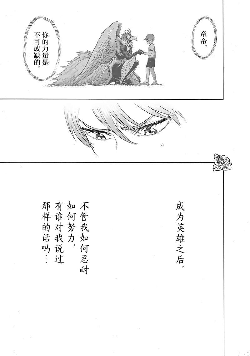 《一拳超人》漫画最新章节第140话 白热化免费下拉式在线观看章节第【34】张图片