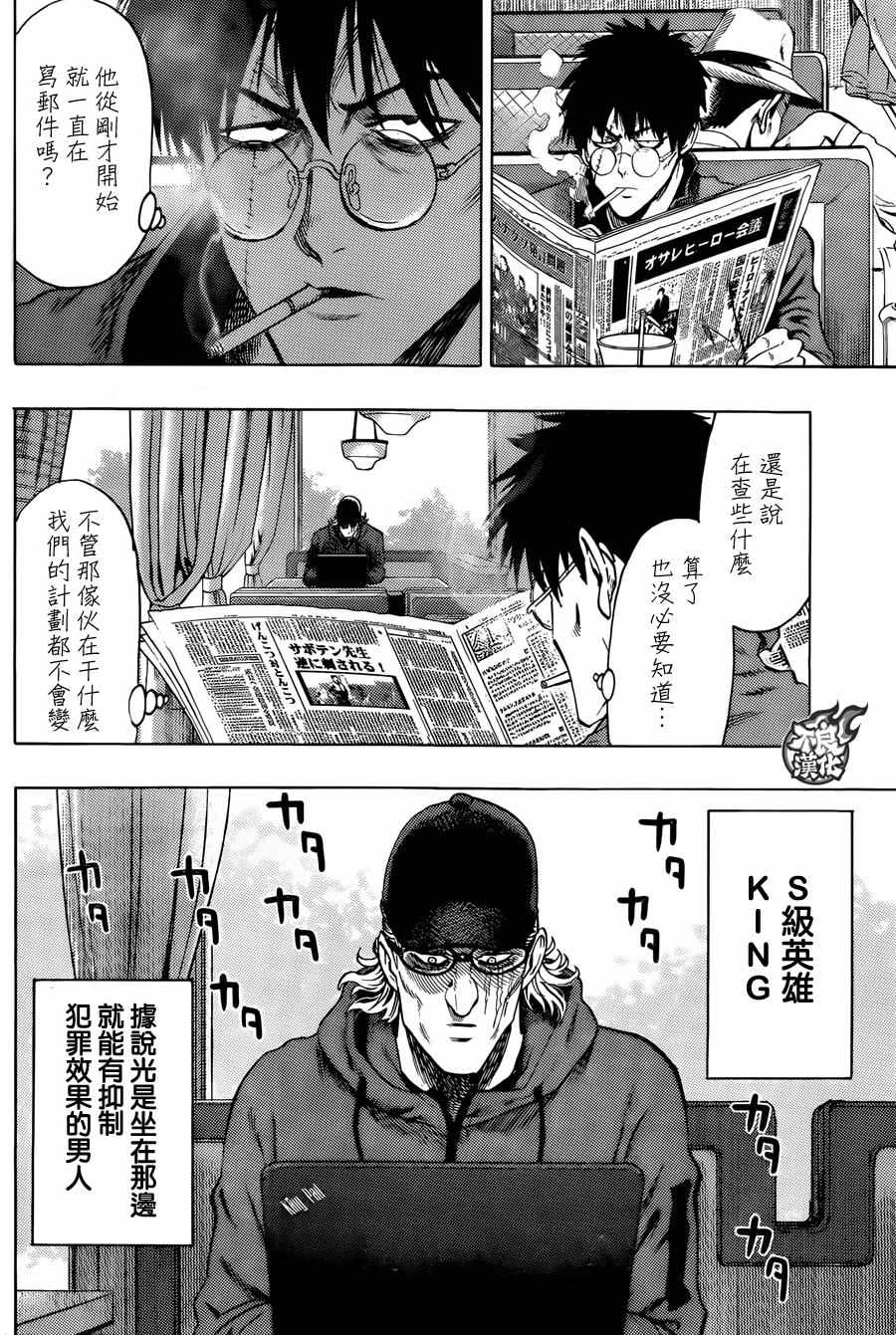 《一拳超人》漫画最新章节YJ特别出张短篇免费下拉式在线观看章节第【3】张图片