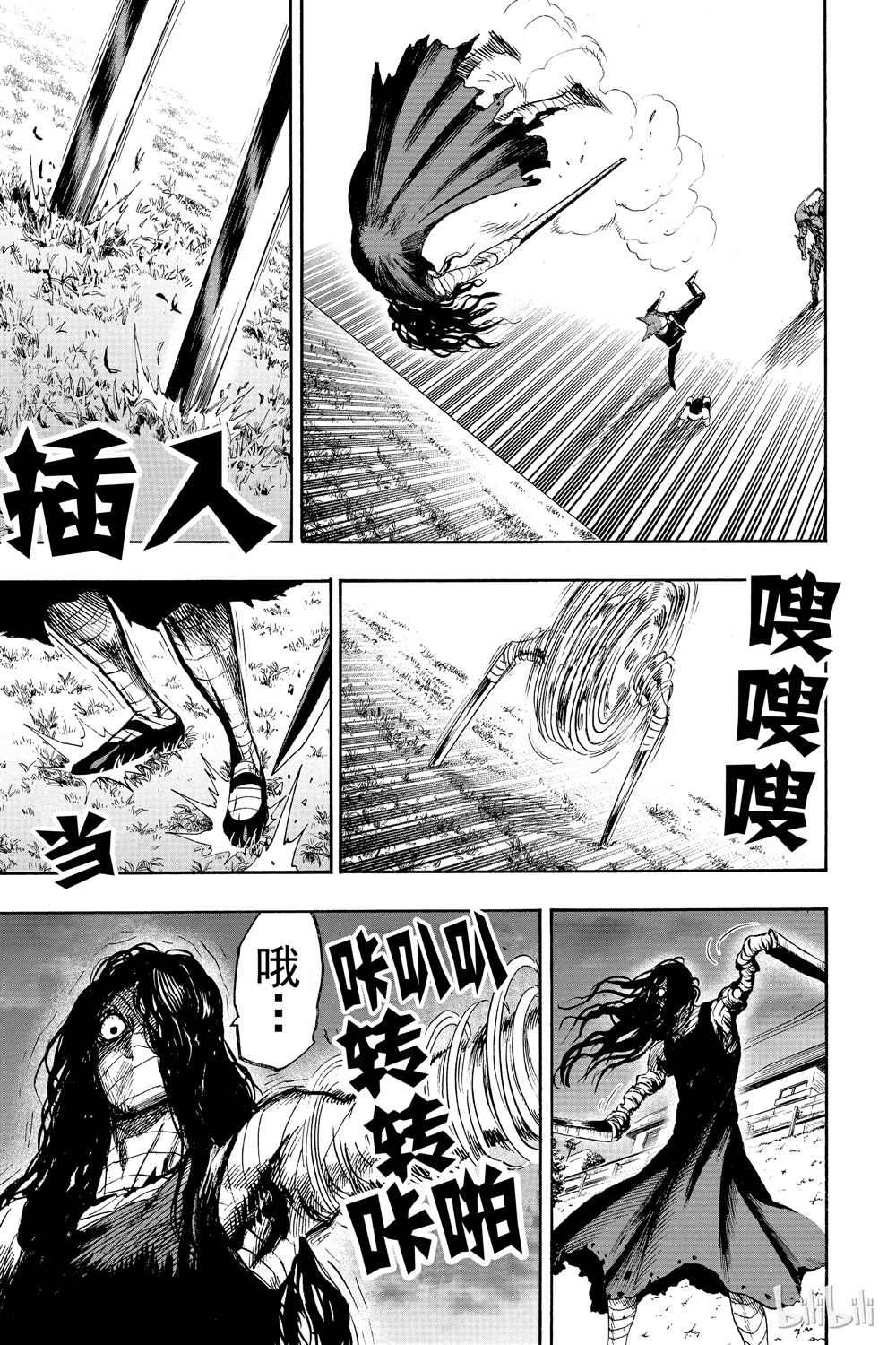 《一拳超人》漫画最新章节第18卷免费下拉式在线观看章节第【66】张图片