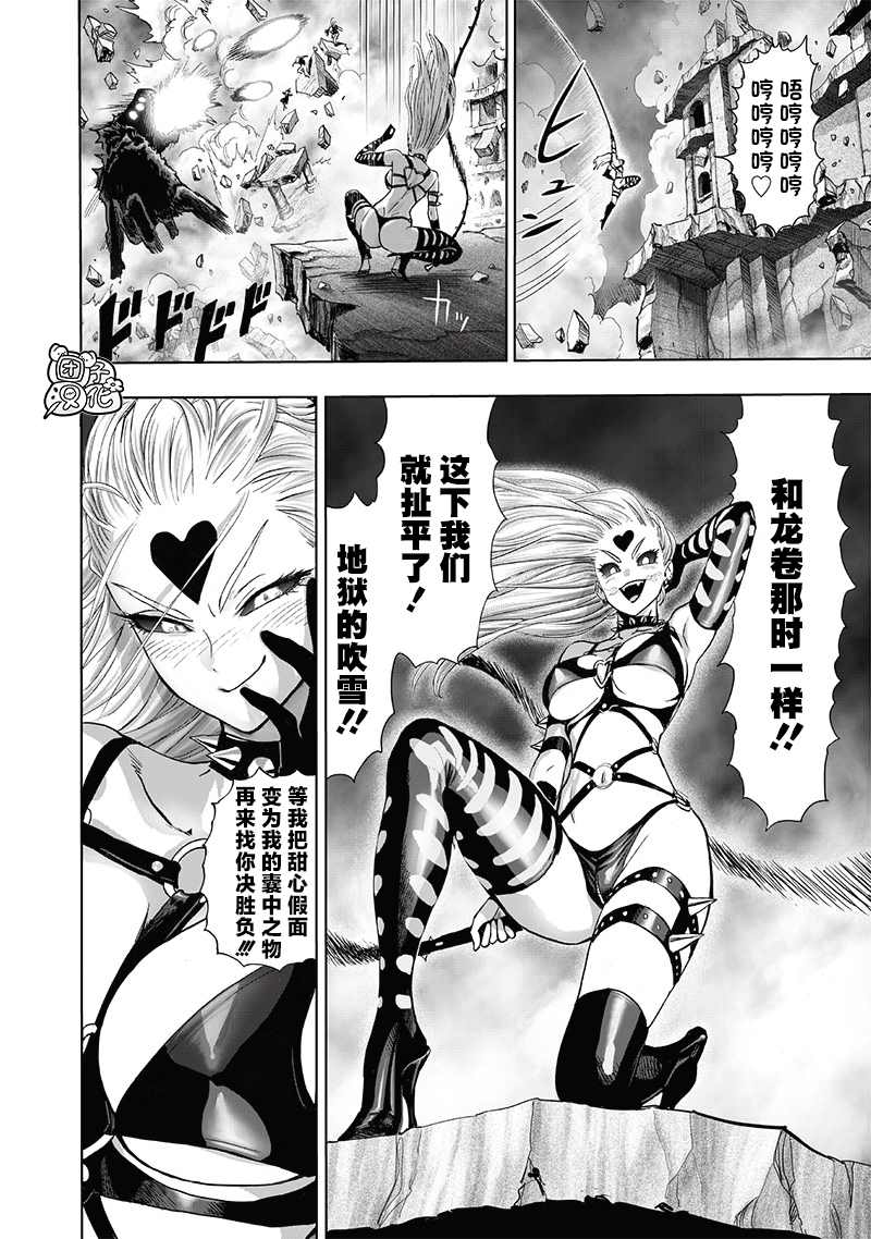 《一拳超人》漫画最新章节单行本24卷免费下拉式在线观看章节第【168】张图片