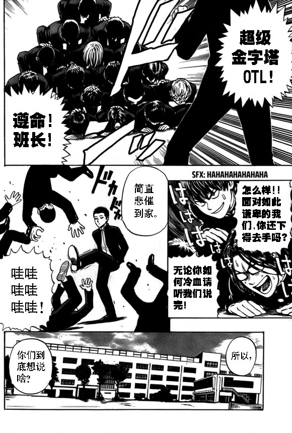 《一拳超人》漫画最新章节外传：第13话  弹丸天使免费下拉式在线观看章节第【8】张图片