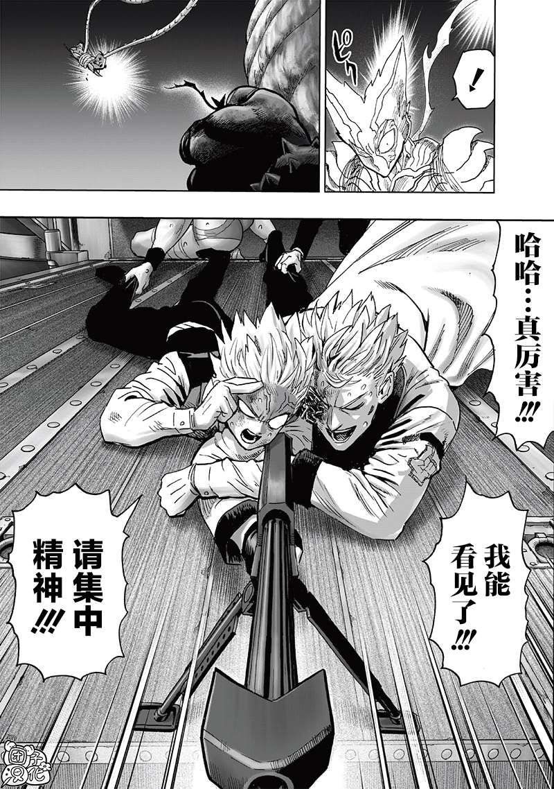 《一拳超人》漫画最新章节第203话 2BAD免费下拉式在线观看章节第【15】张图片