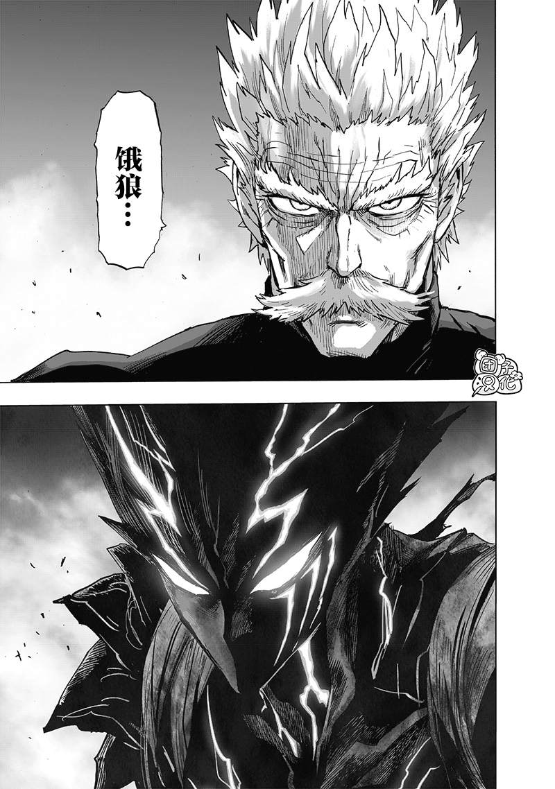 《一拳超人》漫画最新章节第191话 剧毒物免费下拉式在线观看章节第【33】张图片