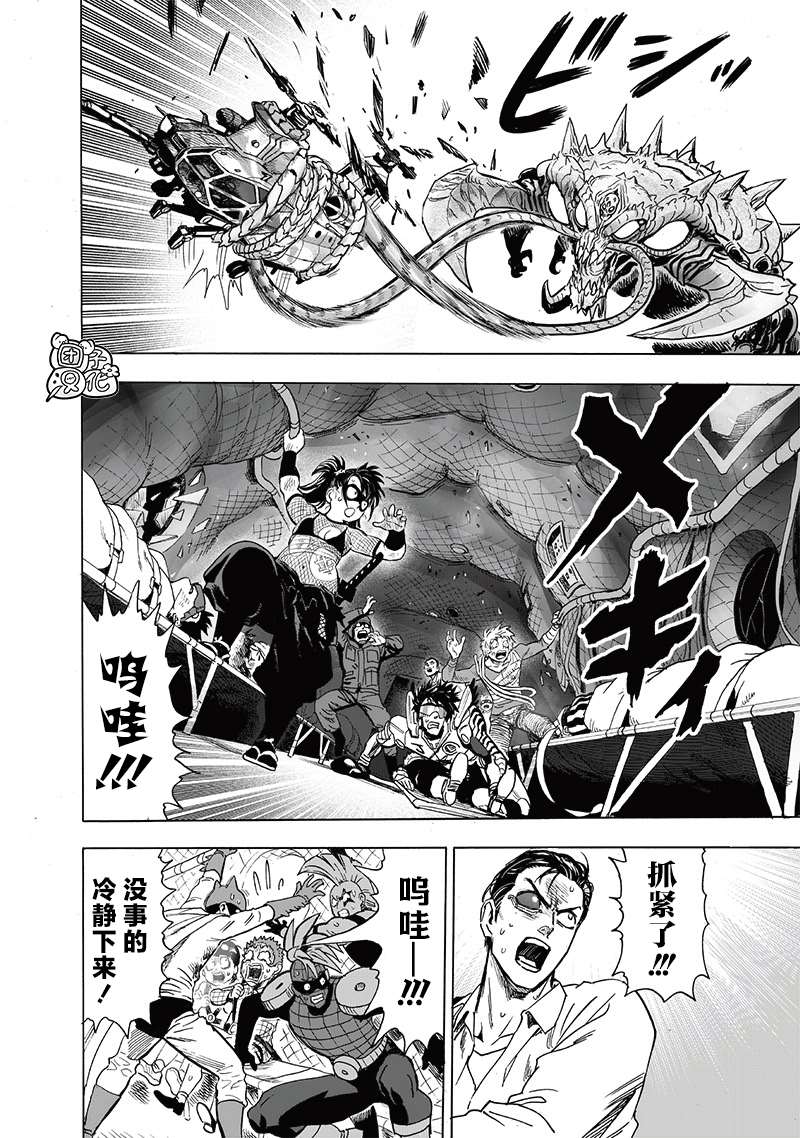 《一拳超人》漫画最新章节第203话 2BAD免费下拉式在线观看章节第【8】张图片