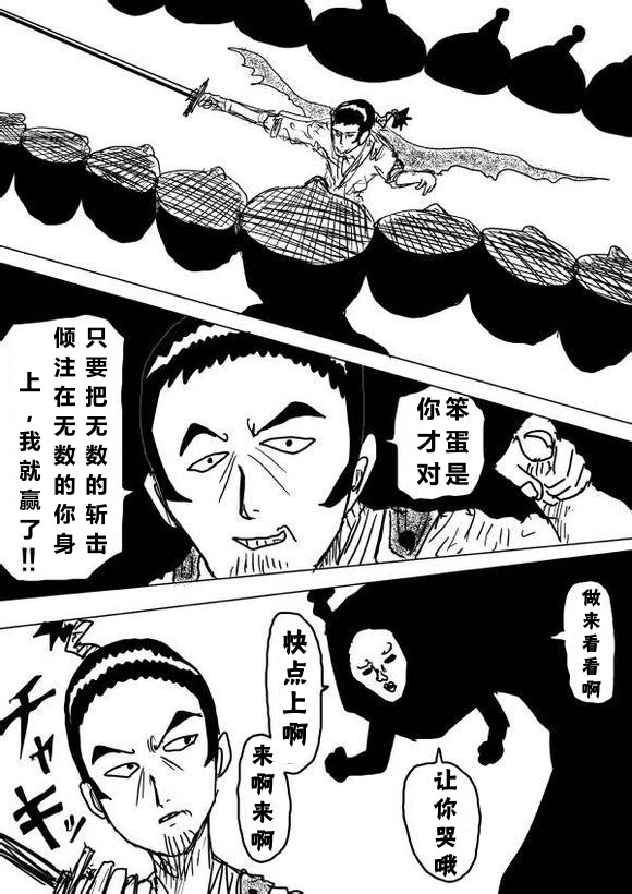 《一拳超人》漫画最新章节原作版62-63免费下拉式在线观看章节第【23】张图片