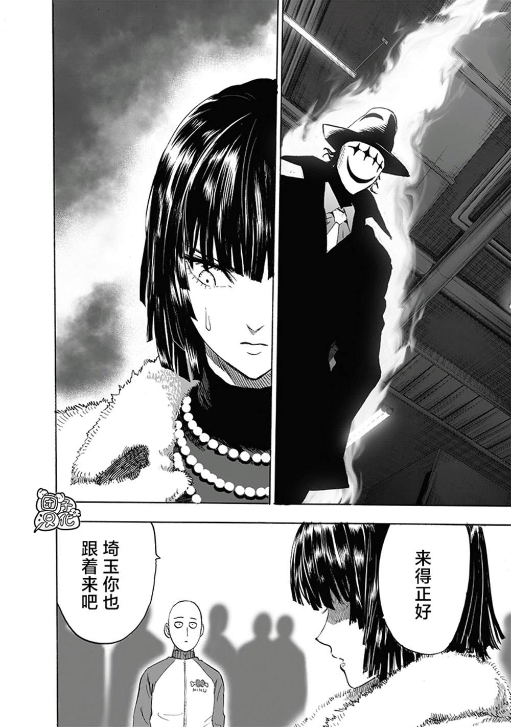 《一拳超人》漫画最新章节第220话 访问者免费下拉式在线观看章节第【12】张图片