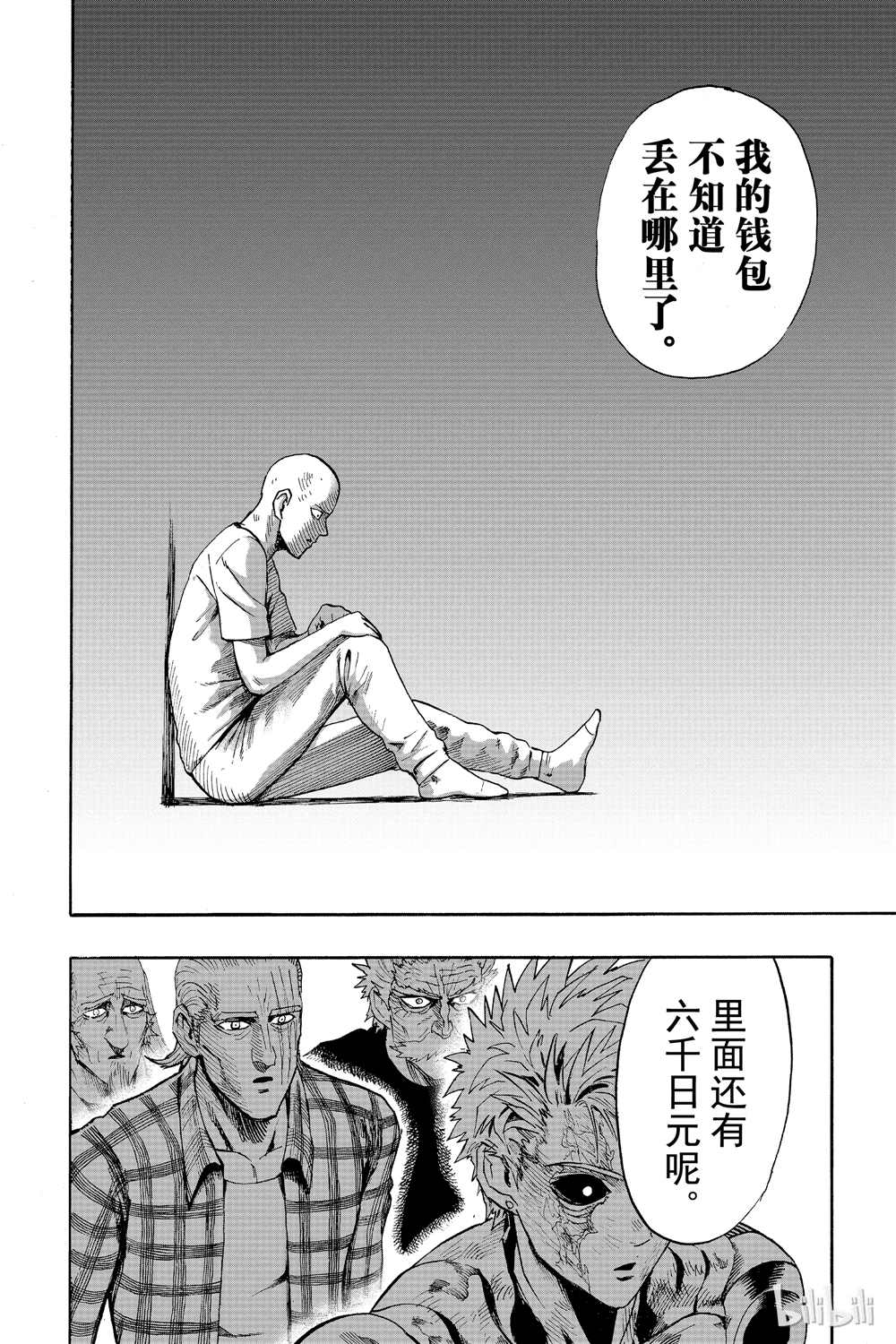 《一拳超人》漫画最新章节第18卷免费下拉式在线观看章节第【118】张图片