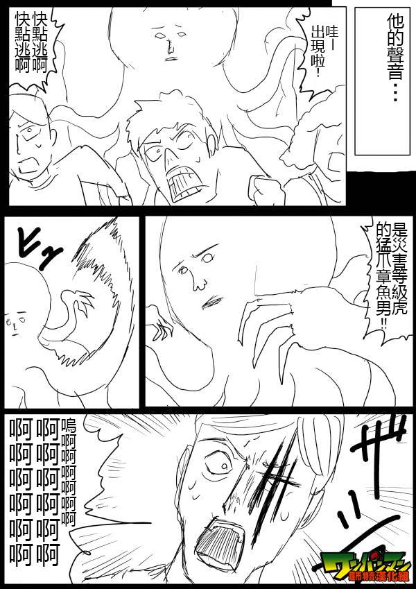 《一拳超人》漫画最新章节原作版44免费下拉式在线观看章节第【10】张图片