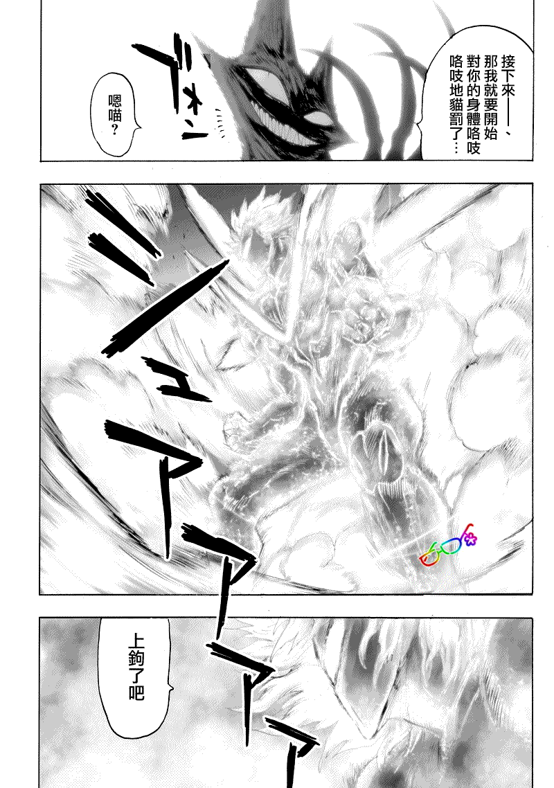 《一拳超人》漫画最新章节第160话 驱动骑士免费下拉式在线观看章节第【23】张图片