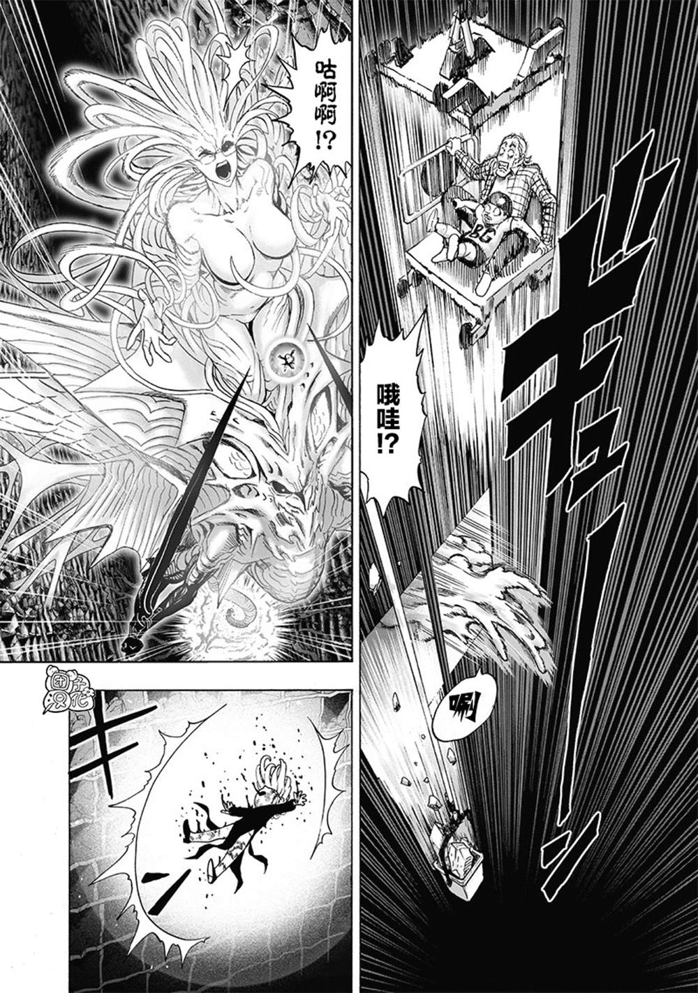 《一拳超人》漫画最新章节单行本27卷免费下拉式在线观看章节第【29】张图片