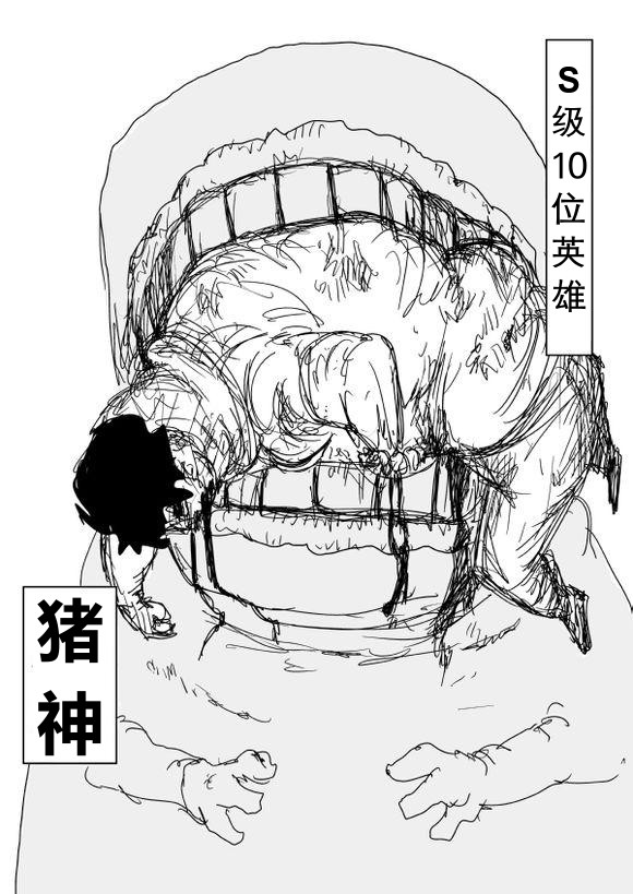 《一拳超人》漫画最新章节原作版67免费下拉式在线观看章节第【6】张图片