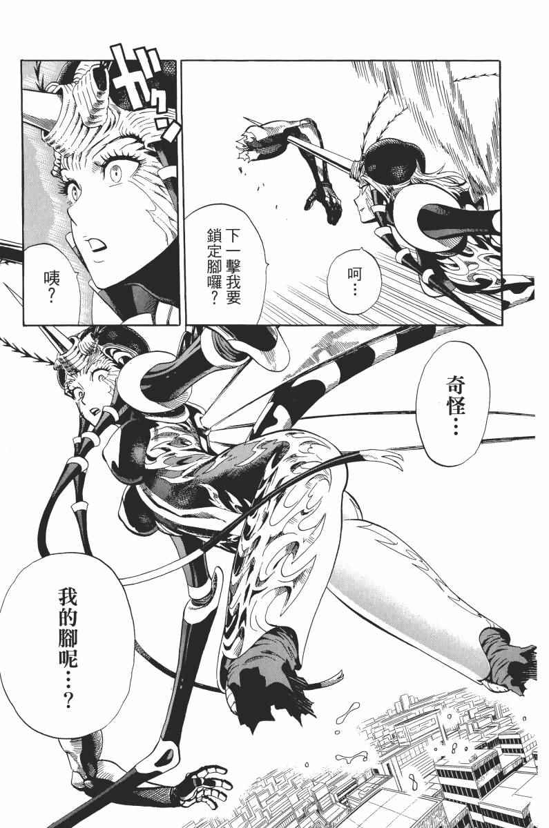 《一拳超人》漫画最新章节第1卷免费下拉式在线观看章节第【121】张图片